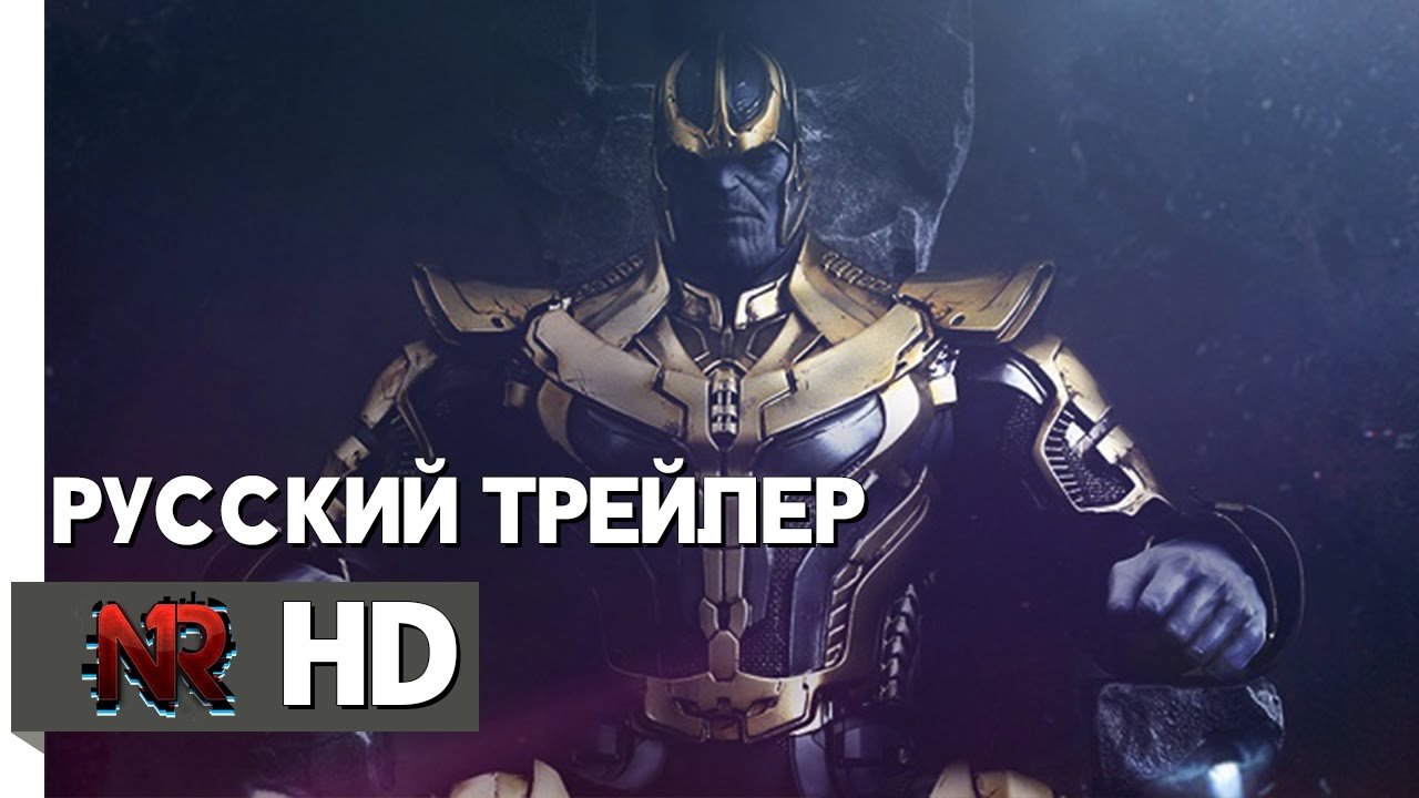 переводчик с бенгальского Мстители: Война Бесконечности (Ролик с конференции 2014 года)
