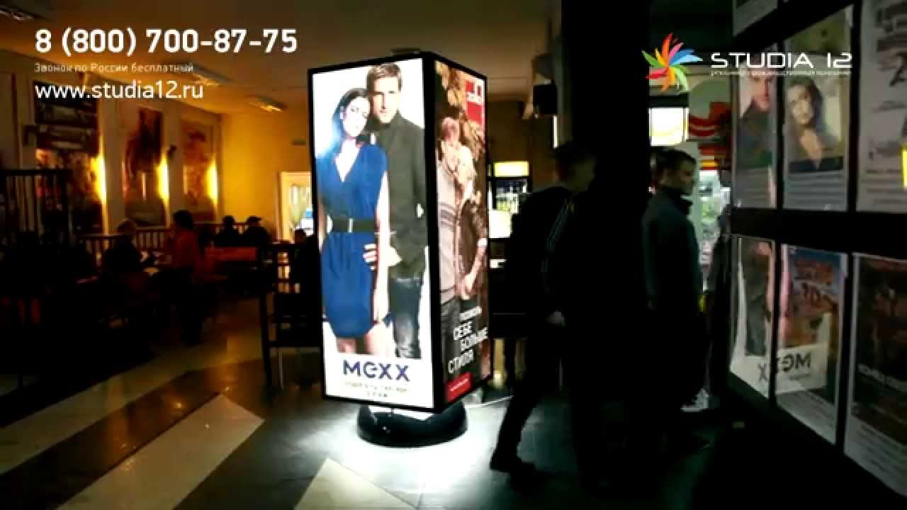 Рекламный пилларс «Бизнес» | Рекламные пилларсы от «STUDIA 12» - YouTube