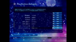 The Pipeline - Making A Japanese PSN Account