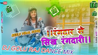 New Trending song DJ remix song  rangdar Se Sikh Rangdari bhojpuri dj song dance style Golu raj Muza Thumb