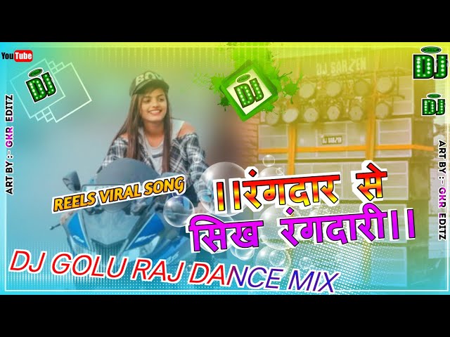 New Trending song DJ remix song  rangdar Se Sikh Rangdari bhojpuri dj song dance style Golu raj Muza class=
