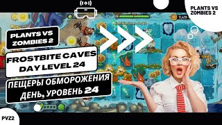 Plants vs zombies 2 - Frostbite Caves, Day Level 24 - 2024