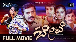 Bete ಬೇಟೆ | Kannada Full Movie | Ayesha | Akshay | Adi Lokesh | Harish Roy | Latest Action Drama