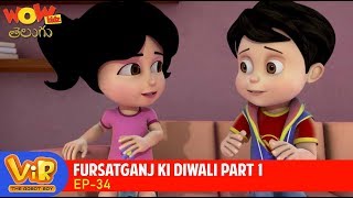 తెలుగు Cartoon | Vir: The Robot Boy In Telugu | Kathalu | Furstaganj Ki Diwali - 1 | Ep 34