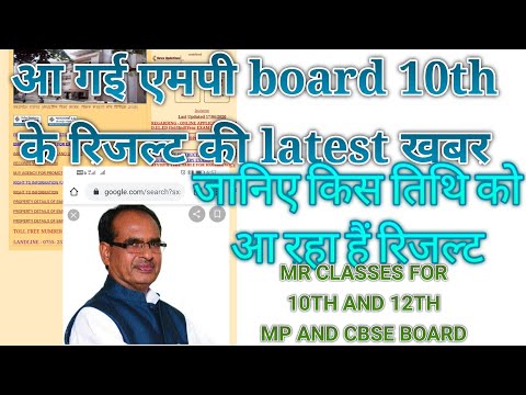 MP Board Exam Strategy & Results Review