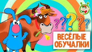 Обучающие Песенки ♫ Весёлые Обучалки Для Малышей ♫ Мультиварик Тв 0+