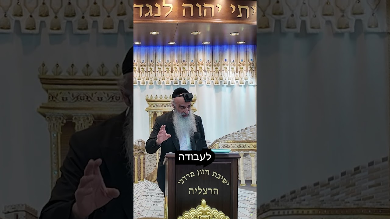 הרב מאיר דוד שמואלי - אנחנו לא רואים