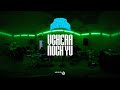 Gruppa Skryptonite - Vchera noch'yu (360)