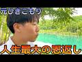 【25歳中卒】貯金をすべて使いました。