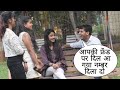 Mera Aapki Friend Par Dil Aa Gya NUmber Dilado Iska Prank On Cute Girl By Desi Boy With Twist