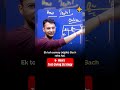The Ultimate 6-Hour Test Strategy #adityasir #sarrthiias