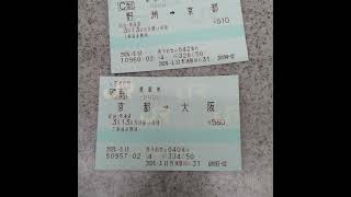 JRの切符代をケチる裏ワザ #jr #jr大阪駅#新快速#運賃#日本の鉄道#貧乏旅行 #ライフハック #節約