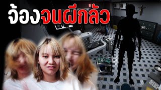 จับผิดเก่งจนผียังกลัว | PROJECT: OBSCURION [DEMO#2]