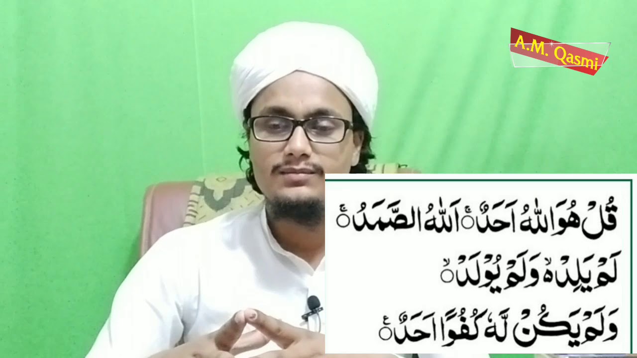 Soorah ikhlaas sahi kriye l 10 soorten sahi kriye l सूरह इखलास l