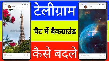 Telegram chat ka background Kaise Badle।। how to change background in Telegram chat