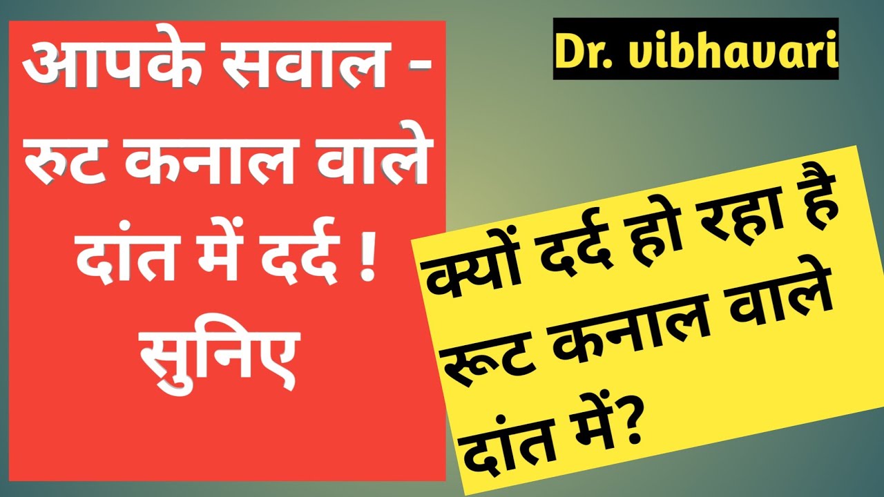 Why Root Canal Treated Tooth Is Paining Why Root Canal Treated Tooth Is Paining