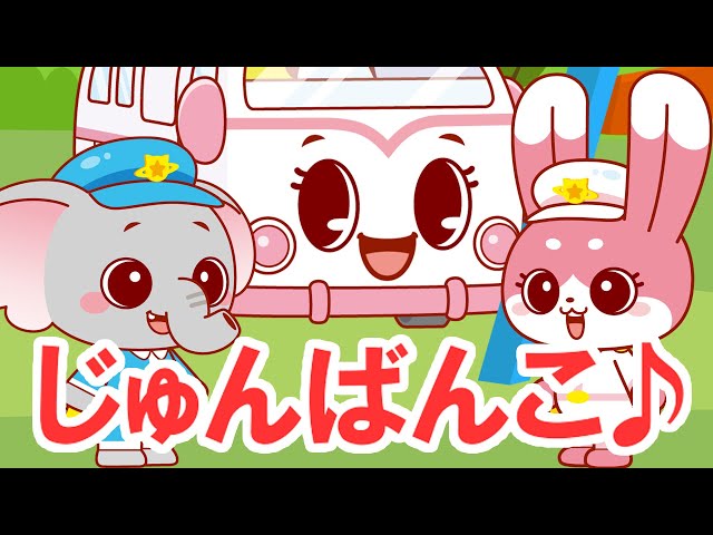 公園】じゅんばんこのうた！｜びーくるずー｜子ども向け｜ブランコ