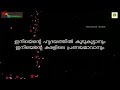 Iniyente Hridayathil ഇനിയെന്റെ ഹൃദയത്തിൽ കൂട് കൂട്ടാനും...!!!(Anil Nelppura) Mp3 Song