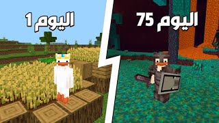 100 يوم في ماين كرافت الجوال 1.20 ( الجزء الثالث ) // 100 Days in minecraft bedrock