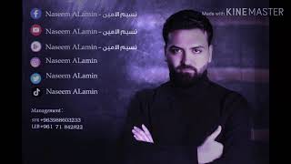 ملحم زين - ضعف نظر (تتر مسلسل العودة) | Cover - Naseem Alamin | Melhem Zein - Do3f Nazar