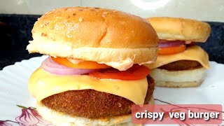 सिर्फ  20 रूपए में अगर एक बार यह वेज बर्गर बनाओगे तो मैक्डोनाल्ड भूल जाओगे | Crispy Veg Burger