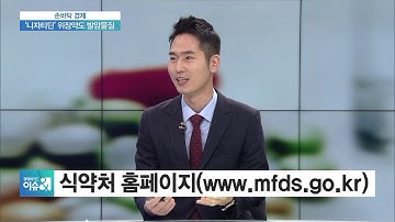 [손바닥경제] 위장약 또 ‘발암물질’…내가 먹은 약 성분 알려면?