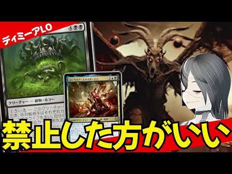 【MTGArena】特定速度以下を足切りする最悪デッキ！！青黒LOが終わってます...【ミュータントタートルズ】【スタンダード】