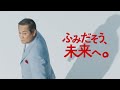 未来から来たジブン～ライブ篇～ 15秒