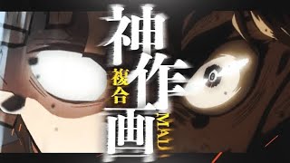Download Lagu 複合MAD、神作画シーン x 狂乱 Hey Kids!! MP3 Download Lagu 複合MAD、神作画シーン x 狂乱 Hey Kids!! MP3