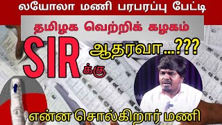 Sir ஆதரவ???