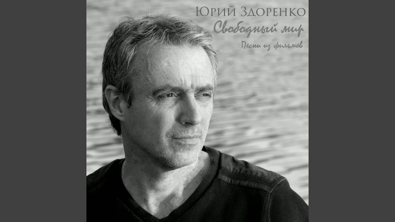 Ветер судьбы