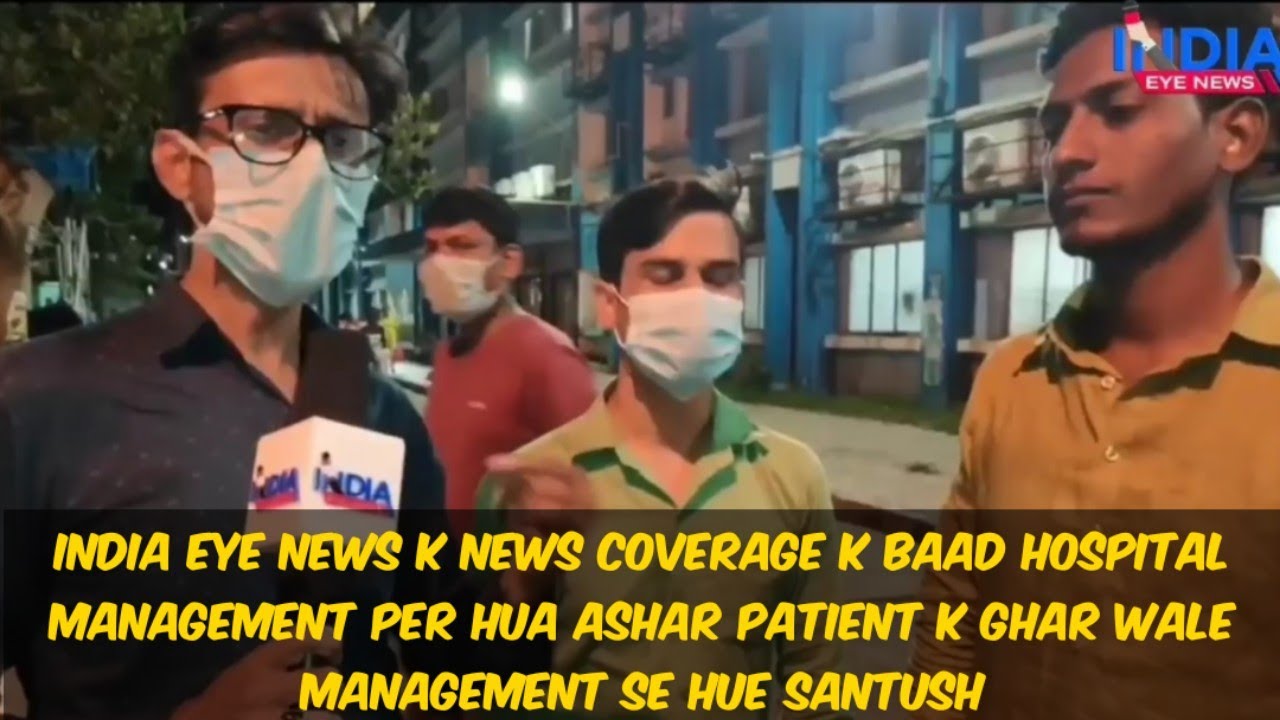 IEN K News coverage k Baad Hospital Mangmt Per Hua Ashar, Patient k Ghar Wale Mangmnt Se Hue Santush