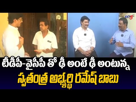 Special Interview With Satyavedu independent candidate Yathati Ramesh Babu Family | TV5 News - TV5NEWS