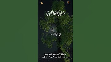 Surat Al 'Ikhlas |The Sincerity| by | Mishary Rashid Alafasy | مشاري بن راشد العفاسي | سورة الإخلاص