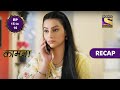 Kaamnaa | कामना | Ep 15 & 16 | RECAP