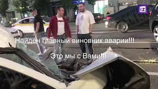 NEW!!! ШОК!!! Найден главный виновник аварии Михаила Ефремова!!!