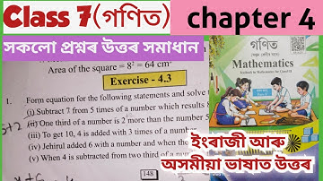 Class 7 Maths chapter 4 exercise 4.3//page 148,149,150,151//Qsn no -1 পৰা 16 //