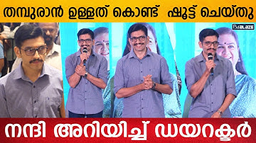 അയ്യർ ഇൻ അറേബ്യ സിനിമയുടെ ട്രൈലെർ ലോഞ്ച് ചെയ്ത് തിരുവനന്തപുരത്തെ തമ്പുരാൻ#adithyavarma