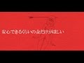 安心できるくらいの金だけがほしい/初音ミク