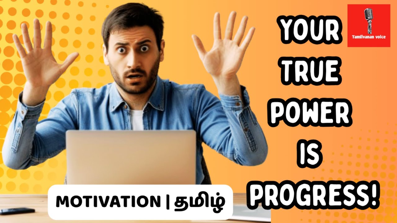 Your true power is progress! | tamil motivation | Tamilvanan voice | motivation | 