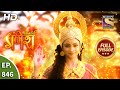 Vighnaharta Ganesh - Ep 846 - Full Episode - 5th March, 2021