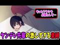 全エンド回収！ヤンデレ先輩の異常な執着が怖すぎる【闇ゆく君に花束を】#最終回