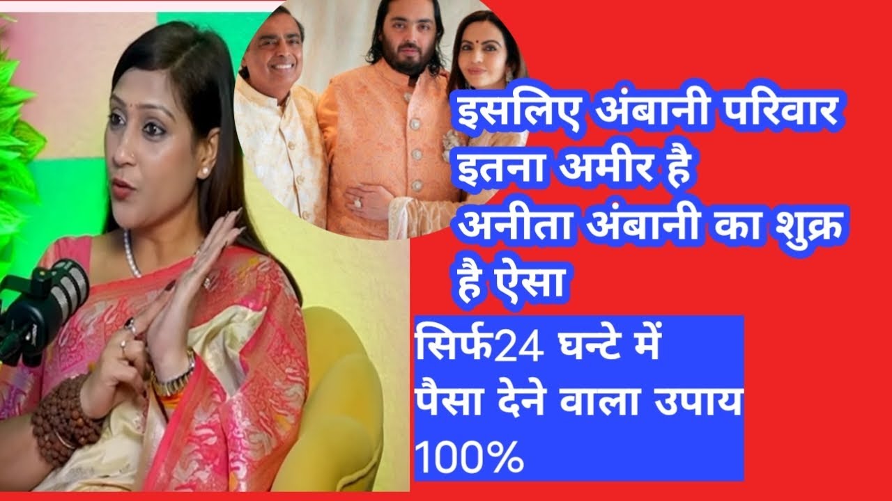 बहुत ज्यादा पैसे की जरूरत हो तो करे ये उपायFt.Bhavnaupadhyay#astro#astrology