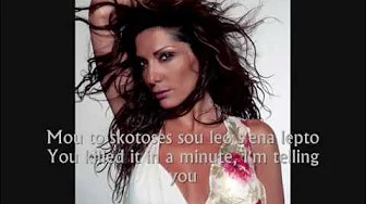Despina Vandi - Na Tin Xairesai (English Lyrics) Despina Vandi - Na Tin Xairesai (English Lyrics)