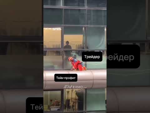 #криптовалютавроссии #юмор #криптотрейдинг #крипта #трейдингдляновичков #биткоин #заработокнакрипте