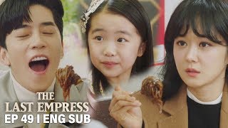 Princess Ari 'I wanted to go out with Father and Mother' [The Last Empress Ep 49]