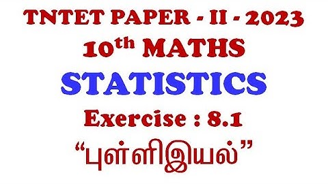 TNTET - Paper 2 | 10th Maths | Statistics Exercise 8.1 | #tnpsc #tet #police #maathiyosimathseasy