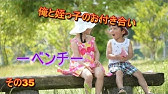 俺と姪っ子のお付き合い 俺と姪っ子のお付き合い