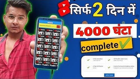 multi browser kaise use kare || multi browser se 4000 ghanta pura kaise kare || multi browser | 2025