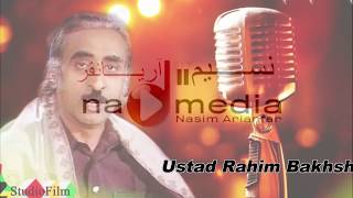 Ustad Rahim Bakhsh   Nazi jan and tarana استاد رحیم بخش - نازی جان و ترانه در راگ بیروی